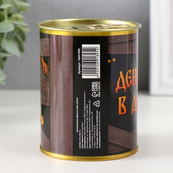 Копилка-банка металл Копилка-банка металл "Деньги в дом"