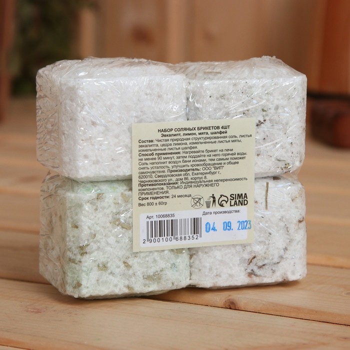 Соляной брикет набор 4 шт  "Эвкалипт, Лимон, Мята, Шалфей"