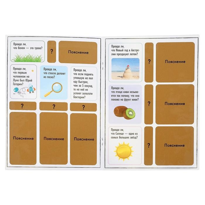 Активити-книга со скретч-слоем «Супервикторина», 12 стр. Активити-книга со скретч-слоем «Супервикторина», 12 стр.