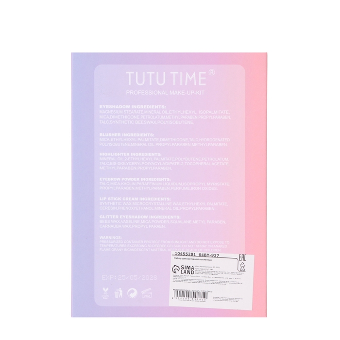 Набор декоративной косметики «Королевский единорог» Набор декоративной косметики «Королевский единорог»