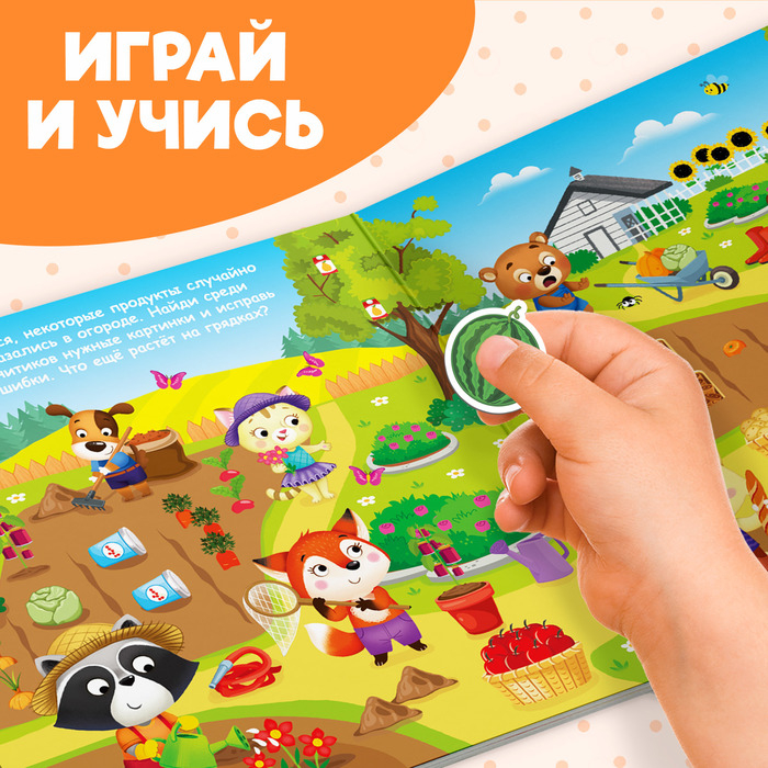 Магнитная книжка-игрушка «Овощи, фрукты и прочие продукты», 8 стр. Магнитная книжка-игрушка «Овощи, фрукты и прочие продукты», 8 стр.