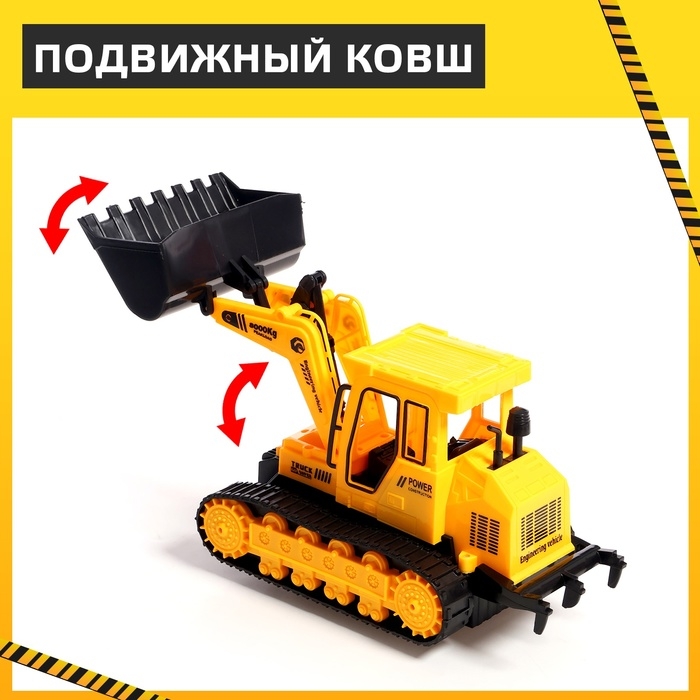 Трактор радиоуправляемый «Стройка», работает от батареек Трактор радиоуправляемый «Стройка», работает от батареек