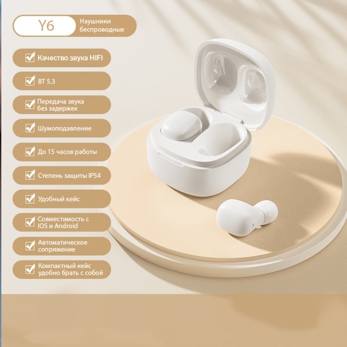 Наушники беспроводные Y6, TWS, вакуумные, BT 5.3, 30/200 мАч, Type-C, подвес, белые Наушники беспроводные Y6, TWS, вакуумные, BT 5.3, 30/200 мАч, Type-C, подвес, белые