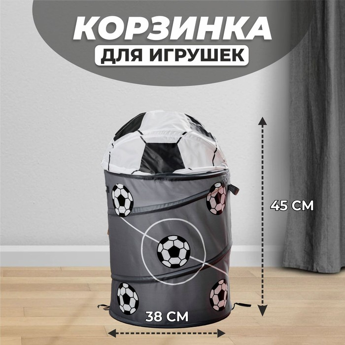 Корзина для игрушек «Футбол» с ручками и крышкой Корзина для игрушек «Футбол» с ручками и крышкой