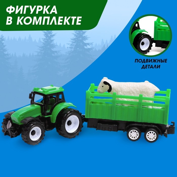 Трактор инерционный «Фермер», с прицепом и животным Трактор инерционный «Фермер», с прицепом и животным
