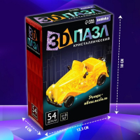 Пазл 3D детский ZABIAKA &laquo;Ретро-автомобиль&raquo;, кристаллический, 54 детали, МИКС