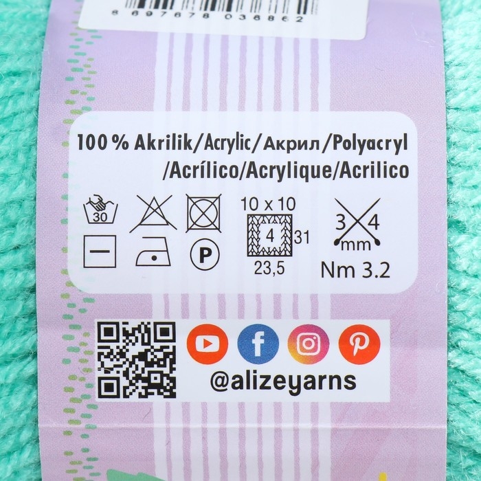 Пряжа "Sekerim Bebe" 100% акрил 320м/100гр (249 св.изумруд)