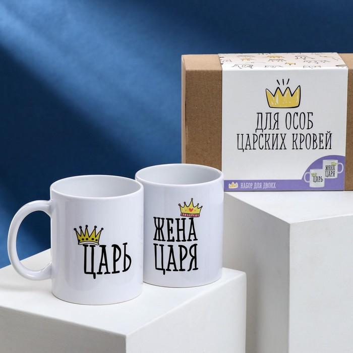 Кружки для двоих &laquo;Для особ царских кровей&raquo;, 2 шт., 350 мл