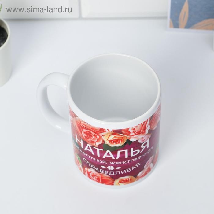 Кружка сублимация "Наталья" цветы, 320 мл, с нанесением