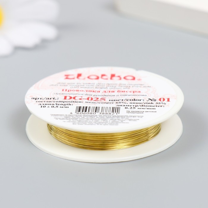 Проволока для бисера  Проволока для бисера "Gamma" d 0.25 мм 10 м ± 0.5 м №01