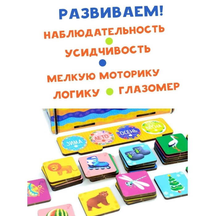 Развивающая игра «Сортер: Окружающий мир» 32 фишки Развивающая игра «Сортер: Окружающий мир» 32 фишки
