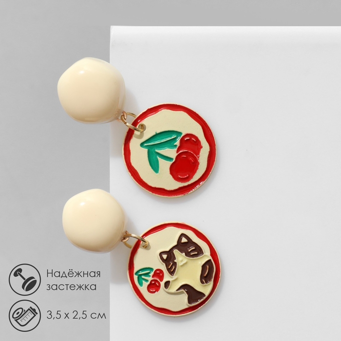 Серьги «Котик» с вишней, цветные в серебре Серьги «Котик» с вишней, цветные в серебре