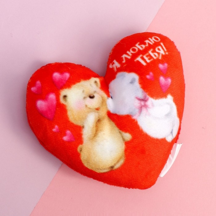Магнит «Я люблю тебя», сердце Магнит «Я люблю тебя», сердце
