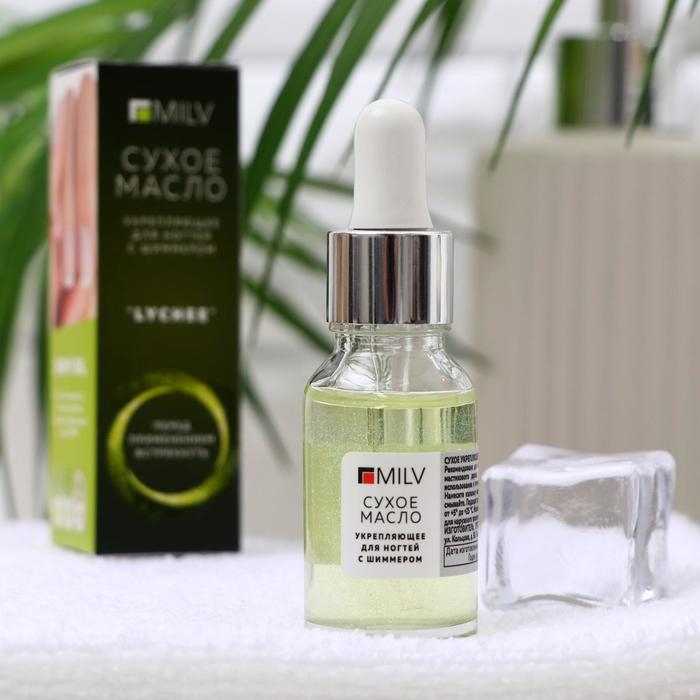 Сухое укрепляющее масло для ногтей Milv Lychee, с шиммером, 15 мл Сухое укрепляющее масло для ногтей Milv Lychee, с шиммером, 15 мл