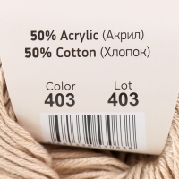 Пряжа "Baby cotton" 50% акрил 50% хлопок 165м/50гр (403 св.беж)