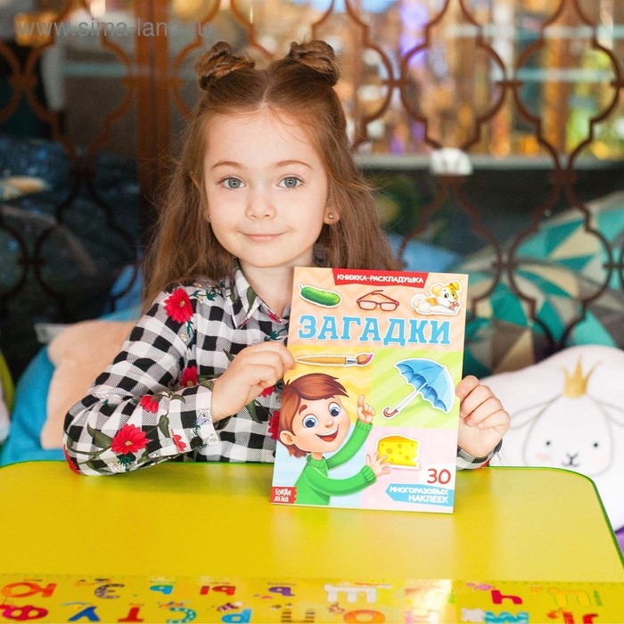 Наклейки многоразовые «Загадки», книжка-раскладушка Наклейки многоразовые «Загадки», книжка-раскладушка