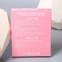 Наушники, маска для сна и зарядное устройство 5000 mAh м. PB-01 «Love», 20,5 х 16,5 см.