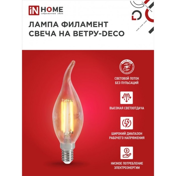 Лампа светодиодная IN HOME LED-СВЕЧА НА ВЕТРУ-deco, Е14, 7 Вт, 3000 К, 630 Лм Лампа светодиодная IN HOME LED-СВЕЧА НА ВЕТРУ-deco, Е14, 7 Вт, 3000 К, 630 Лм