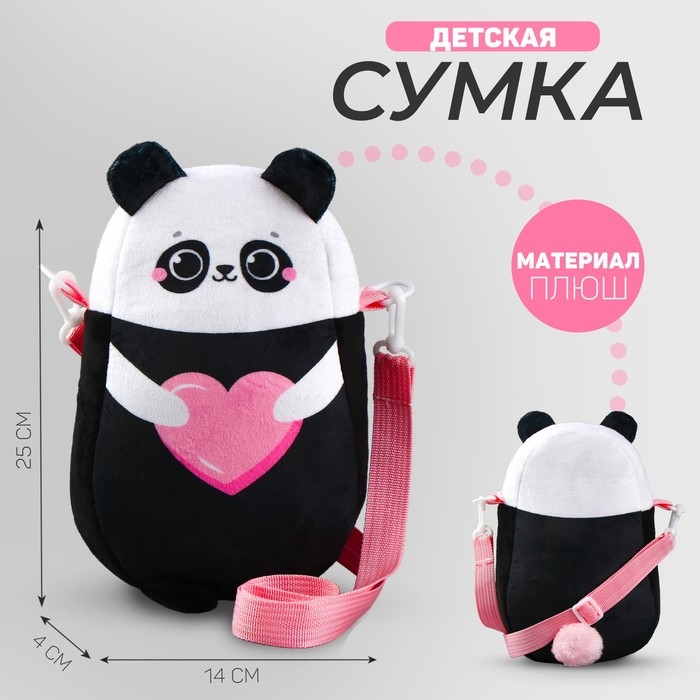 Сумка детская Сумка детская "Панда", 25*14 см