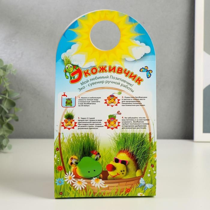 Растущий подарок травка Экоживчик "Гусеница"