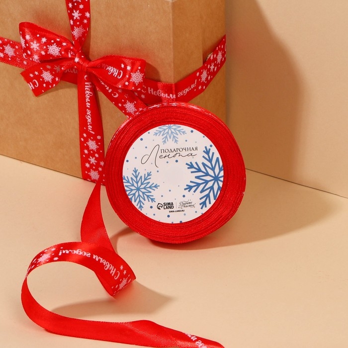Лента атласная «С Новым годом!», красная, 2 см × 25 ярдов (22,5 м) Лента атласная «С Новым годом!», красная, 2 см × 25 ярдов (22,5 м)