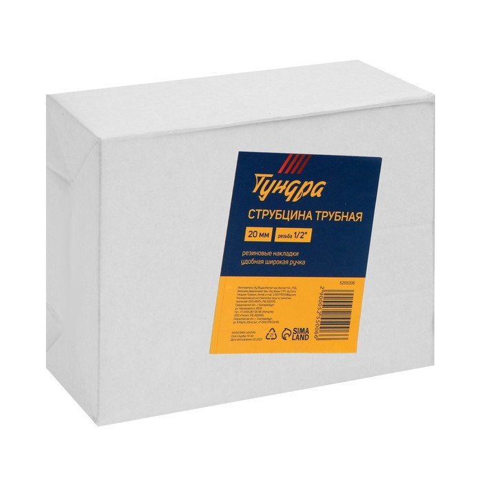 Струбцина трубная ТУНДРА, резиновые накладки, 1/2 Струбцина трубная ТУНДРА, резиновые накладки, 1/2"