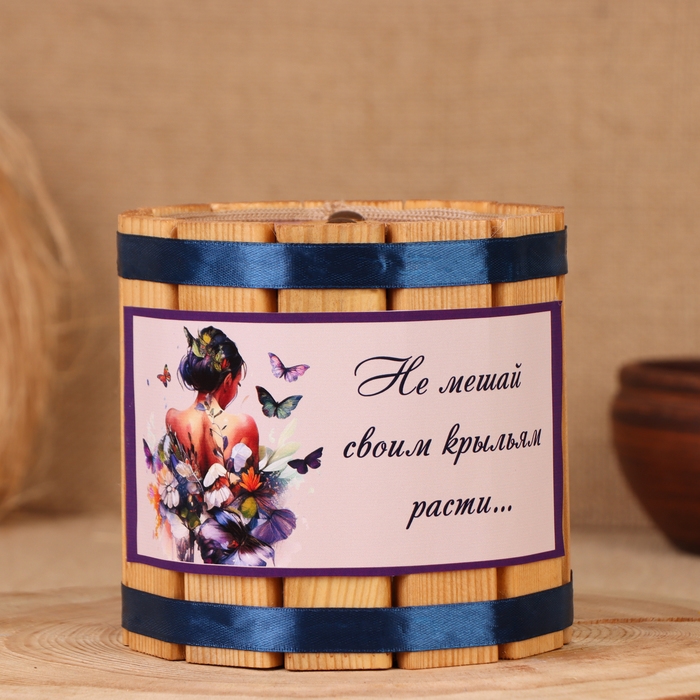 Бочка-копилка Бочка-копилка "Не мешай своим крыльям расти", 12х12х12 см