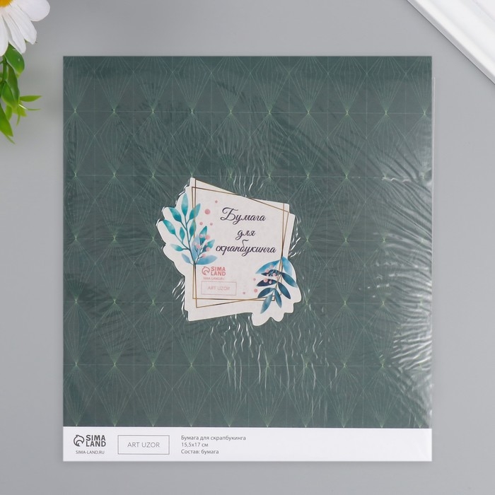 Бумага для скрапбукинга Бумага для скрапбукинга "Кристаллы на зелёном" плотность 180 гр набор 10 шт 15,5х17 см