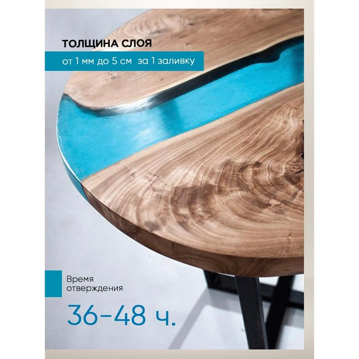 Прозрачная эпоксидная смола «EpoximaxX DECOR X5», 3 кг Прозрачная эпоксидная смола «EpoximaxX DECOR X5», 3 кг