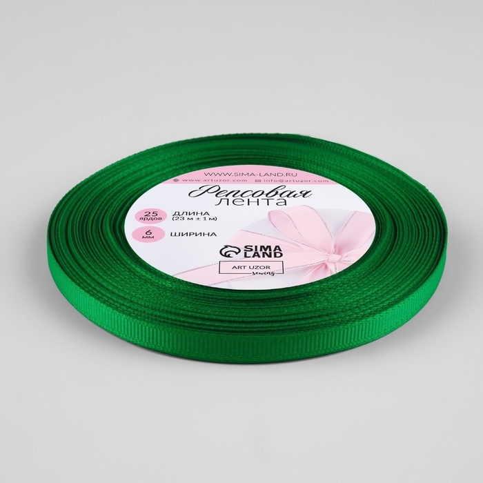 Лента репсовая, 6 мм, 23 ± 1 м, цвет зелёный №19 Лента репсовая, 6 мм, 23 ± 1 м, цвет зелёный №19