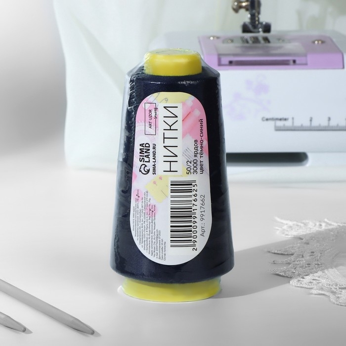 Нитки 50/2, 2700 м, цвет тёмно-синий Нитки 50/2, 2700 м, цвет тёмно-синий