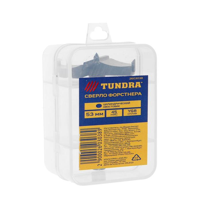 Сверло Форстнера ТУНДРА, твердосплавные пластины, цилиндрический хвостовик, 53 мм Сверло Форстнера ТУНДРА, твердосплавные пластины, цилиндрический хвостовик, 53 мм