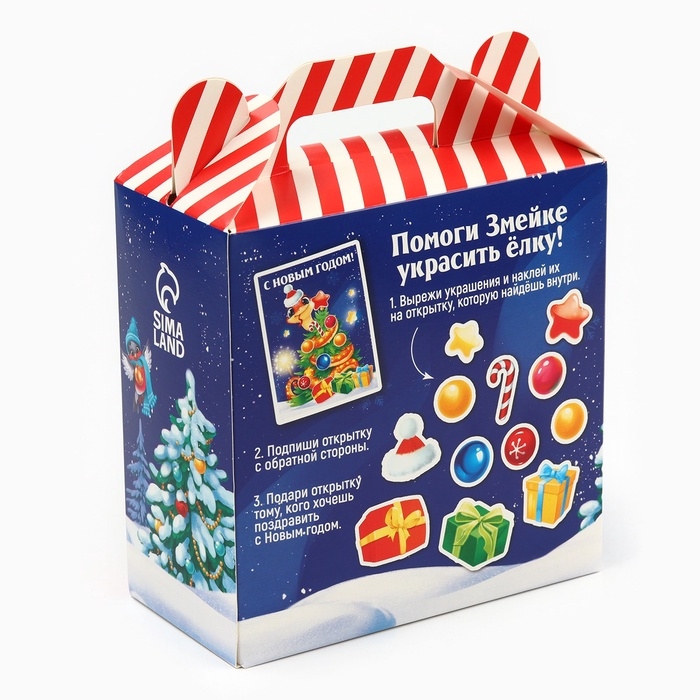 Сладкий подарок детский новогодний «Змейки», конфеты и и заготовка для открытки, 500 г.