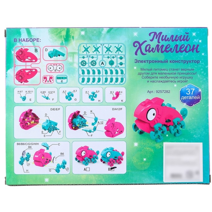 Электронный конструктор «Весёлый хамелеон», 37 деталей, Рапунцель Электронный конструктор «Весёлый хамелеон», 37 деталей, Рапунцель