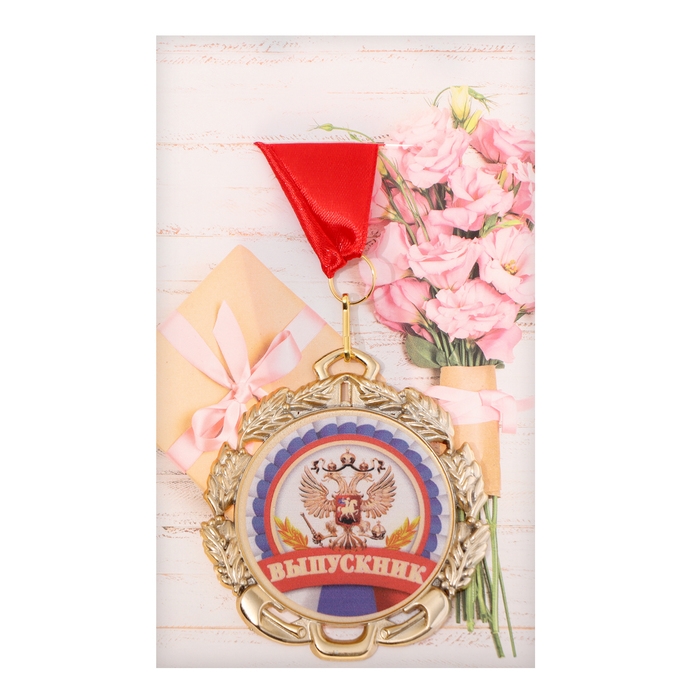 Медаль с лентой Медаль с лентой "Выпускник", D = 70 мм