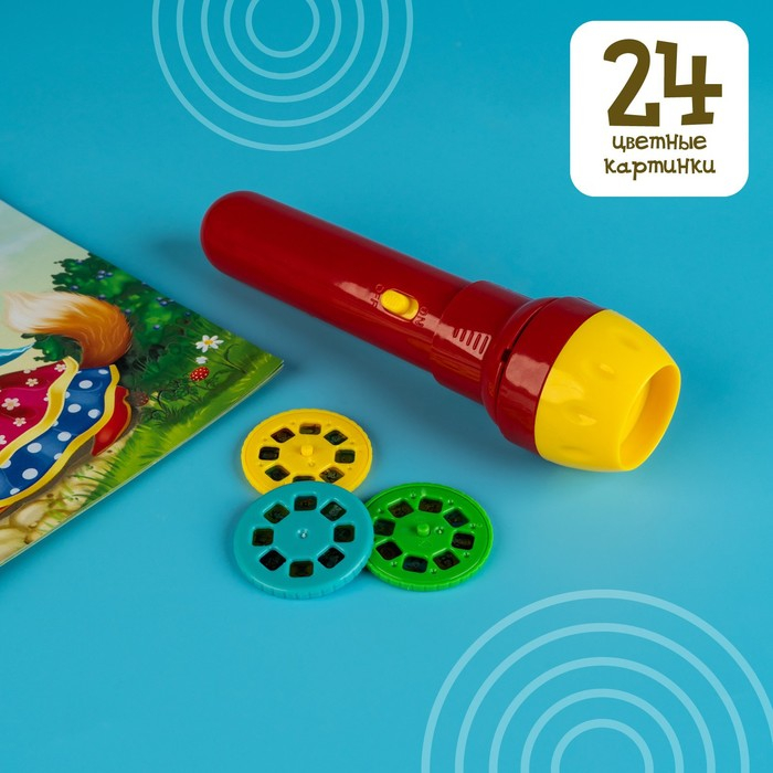 Игровой набор с проектором «Русская народная сказка», 3 сказки, световой эффект Игровой набор с проектором «Русская народная сказка», 3 сказки, световой эффект