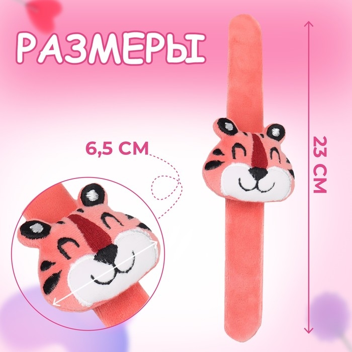 Игольница на браслете «Тигр», 23 × 6,5 см, цвет розовый Игольница на браслете «Тигр», 23 × 6,5 см, цвет розовый