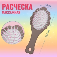 Расчёска - мини массажная, 17,5 × 7,3 см, цвет коричневый