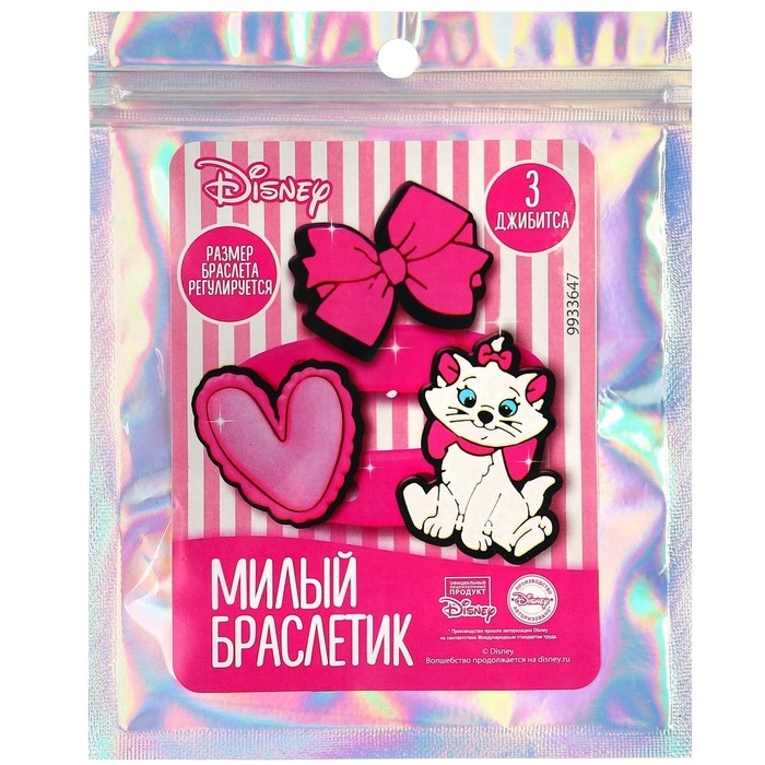 Браслет силиконовый со сменными джибитсами, 3 джибитса в комплекте, Коты аристократы Браслет силиконовый со сменными джибитсами, 3 джибитса в комплекте, Коты аристократы