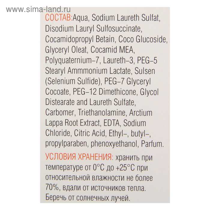 Шампунь Mirrolla «Сульсен Форте» 2%, 250 мл Шампунь Mirrolla «Сульсен Форте» 2%, 250 мл