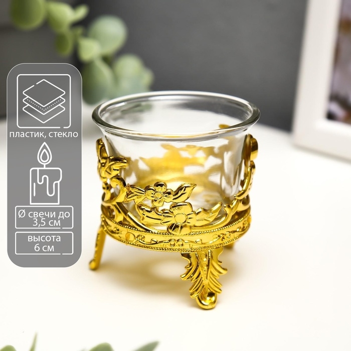 Подсвечник стекло Подсвечник стекло "Фантазия" 6*6,3*6,3 см, золото