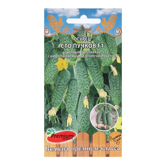Семена Огурец Семена Огурец "Сто пучков F1", 5 шт.