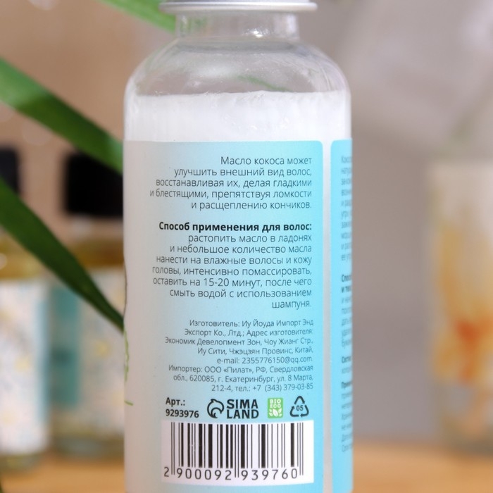 Масло кокосовое «Secret Beauty», косметическое, 50 мл Масло кокосовое «Secret Beauty», косметическое, 50 мл