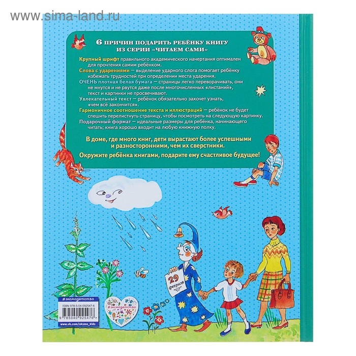 Книга почемучек (ил. Т. Ляхович). Родари Дж. Книга почемучек (ил. Т. Ляхович). Родари Дж.