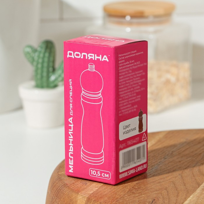 Мельница для специй Доляна «Дуновение леса», 10,5×4,5 см, керамический механизм, цвет коричневый