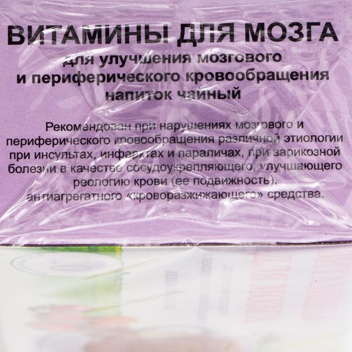 Травяной сбор «Витамины для мозга. Лань», фильтр-пакет, 20 шт. Травяной сбор «Витамины для мозга. Лань», фильтр-пакет, 20 шт.