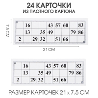 Лото русское, деревянное "Застолье", настольная игра, с бочонками