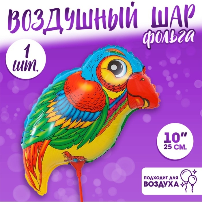 Шар фольгированный 10 Шар фольгированный 10" «Попугай — большие глазки» с палочкой