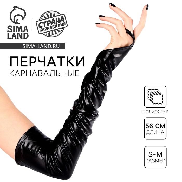 Перчатки женские через палец, цвет чёрный, длинные Перчатки женские через палец, цвет чёрный, длинные