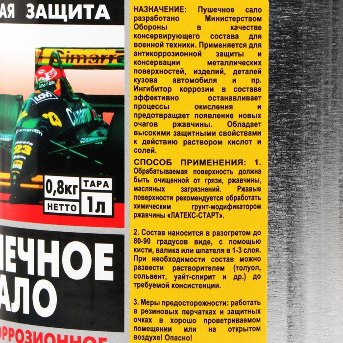 Пушсало Старт, 1 л Пушсало Старт, 1 л